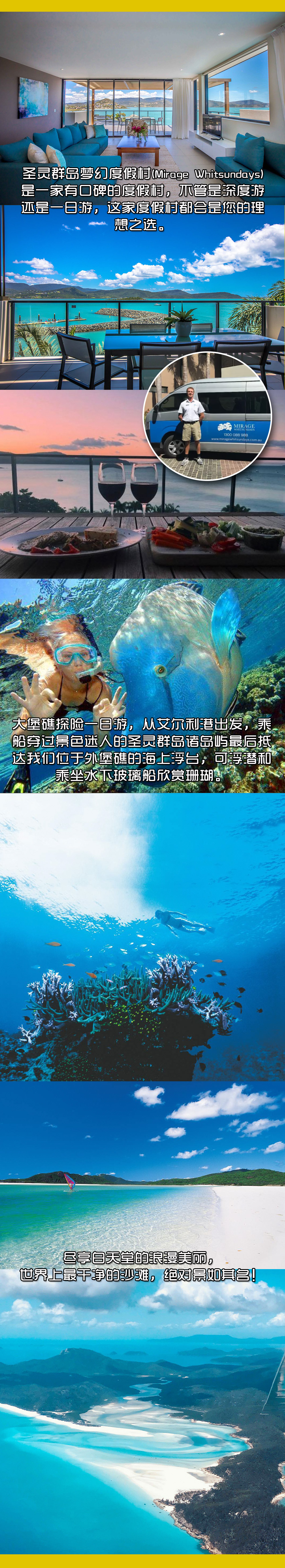 Mirage Whitsundays-4D3N-S